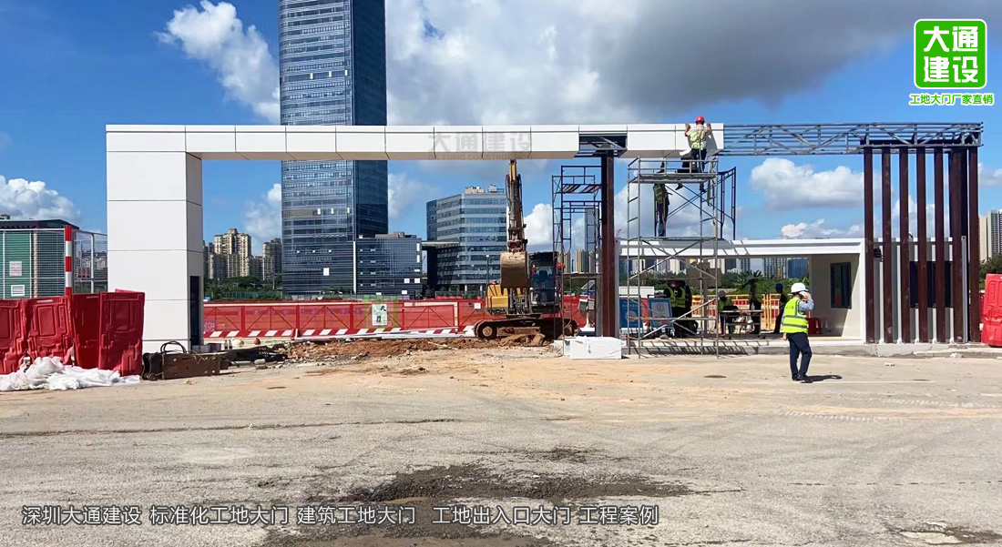 深圳標準化工地大門-建筑工地大門 定制化生產，圍擋施工方案,深圳市大通建設發展有限公司鋼結構圍擋生產廠家
