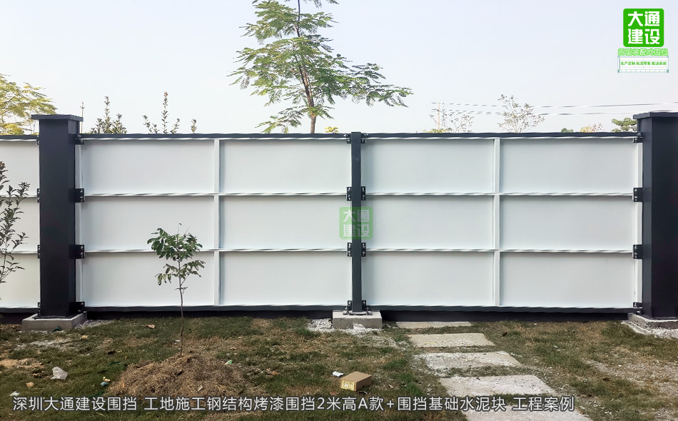 2米高A類(lèi)鋼結(jié)構(gòu)烤漆圍擋-深圳圍擋半龍骨A款，圍擋施工方案,深圳市大通建設(shè)發(fā)展有限公司鋼結(jié)構(gòu)圍擋生產(chǎn)廠(chǎng)家