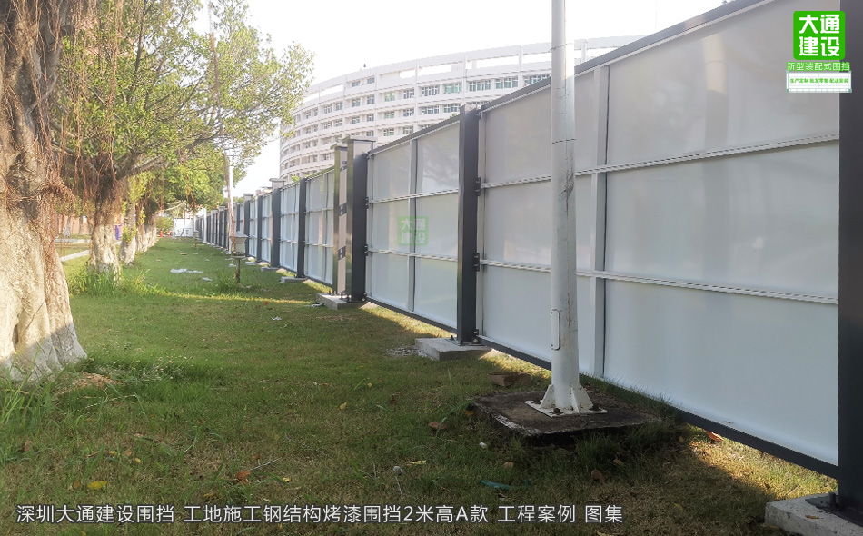 2米高A類(lèi)鋼結(jié)構(gòu)烤漆圍擋-深圳圍擋半龍骨A款，圍擋施工方案,深圳市大通建設(shè)發(fā)展有限公司鋼結(jié)構(gòu)圍擋生產(chǎn)廠(chǎng)家