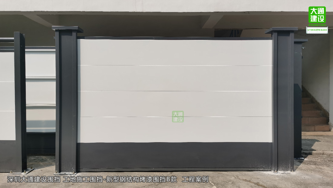 2.5米高裝配式烤漆鋼圍擋B型/B款-建筑工程圍擋-深圳地鐵圍擋，圍擋施工方案,深圳市大通建設發展有限公司鋼結構圍擋生產廠家