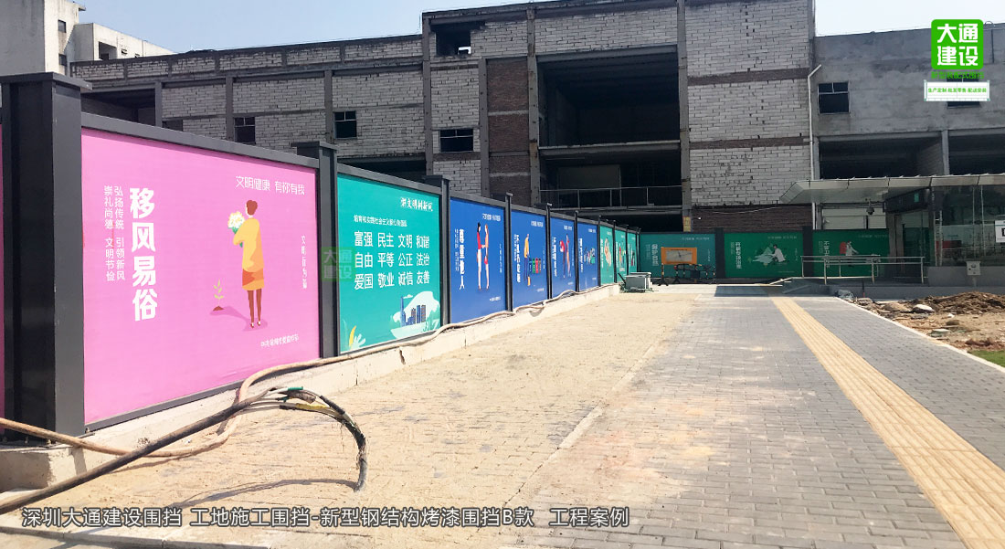 2.5米高裝配式烤漆鋼圍擋B型/B款-建筑工程圍擋-深圳地鐵圍擋，圍擋施工方案,深圳市大通建設發展有限公司鋼結構圍擋生產廠家