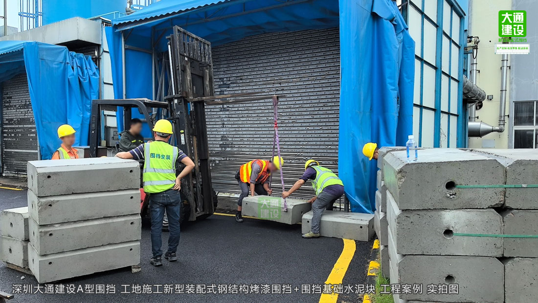 A型圍擋-2.5米高鋼結構烤漆圍擋-新型裝配式圍擋，圍擋施工方案,深圳市大通建設發展有限公司鋼結構圍擋生產廠家