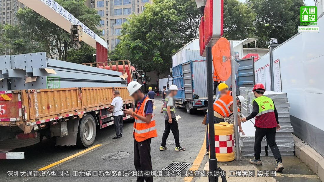 A型圍擋-2.5米高鋼結構烤漆圍擋-新型裝配式圍擋，圍擋施工方案,深圳市大通建設發展有限公司鋼結構圍擋生產廠家