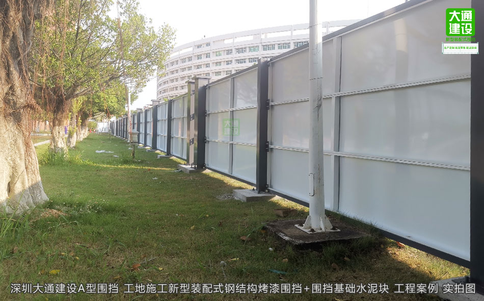 B型圍擋-2米高裝配式圍擋-新型烤漆圍擋，圍擋施工方案,深圳市大通建設(shè)發(fā)展有限公司鋼結(jié)構(gòu)圍擋生產(chǎn)廠家