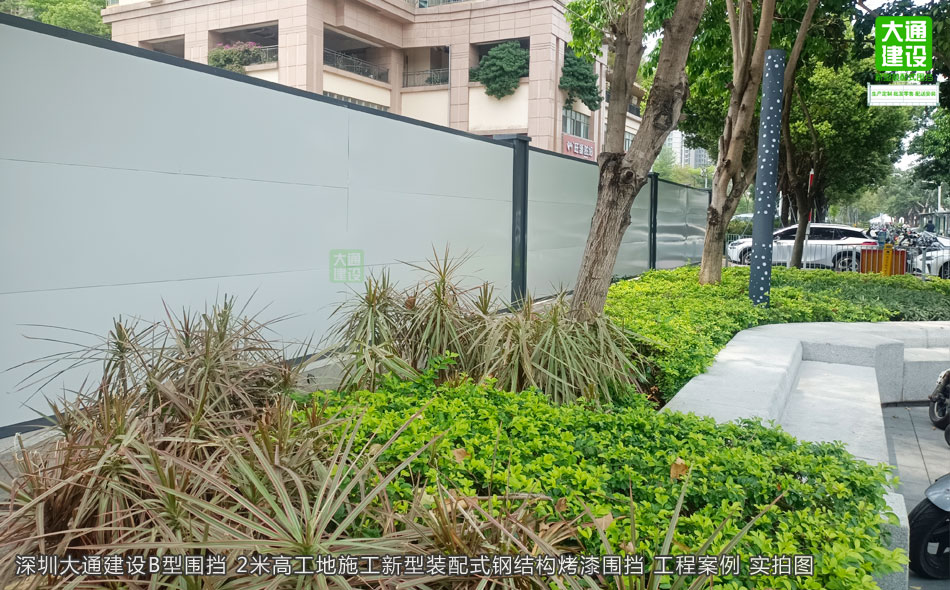 B型圍擋-2米高裝配式圍擋-新型烤漆圍擋，圍擋施工方案,深圳市大通建設(shè)發(fā)展有限公司鋼結(jié)構(gòu)圍擋生產(chǎn)廠家