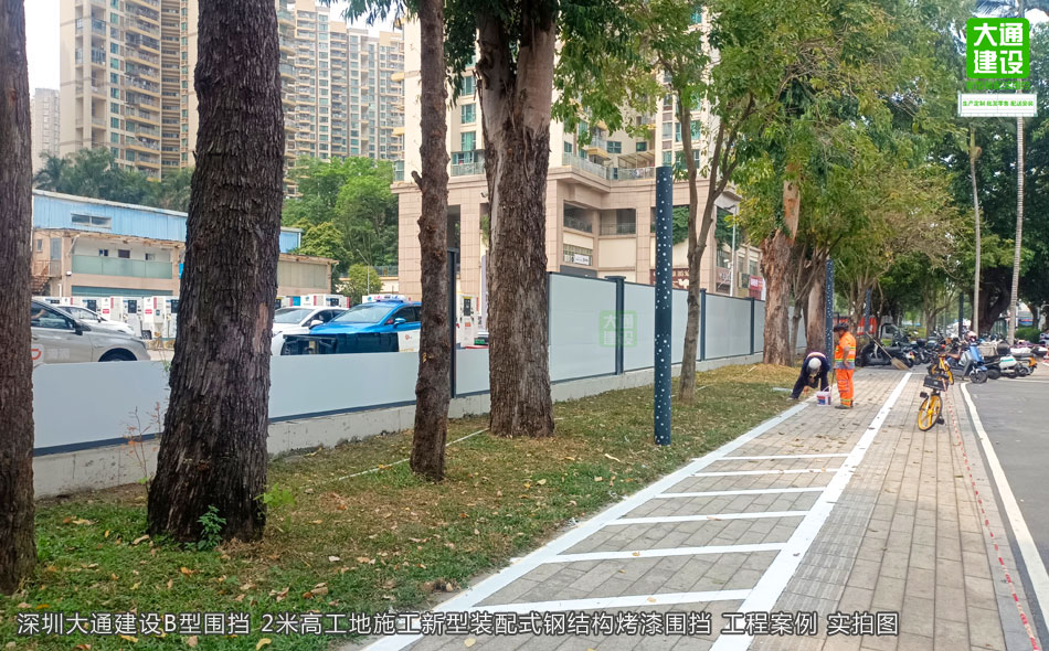 B型圍擋-2米高裝配式圍擋-新型烤漆圍擋，圍擋施工方案,深圳市大通建設(shè)發(fā)展有限公司鋼結(jié)構(gòu)圍擋生產(chǎn)廠家