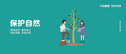 文明健康 有你有圍擋廣告畫面，深圳圍擋公益廣告標準要求