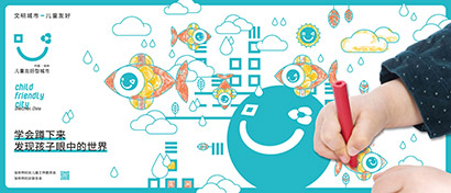 關心關愛未成年人健康成長圍擋廣告畫面，深圳圍擋公益廣告標準要求