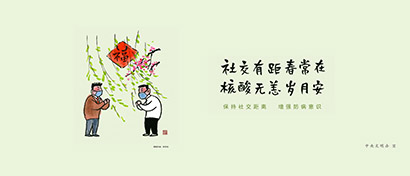 “中央文明辦‘小林漫畫’系列圍擋公益廣告畫面，深圳圍擋公益廣告標準要求