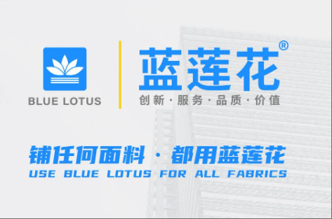 煥新出發，品質如一 | 藍蓮花品牌形象全面升級，各地經銷商門店正在煥新ing